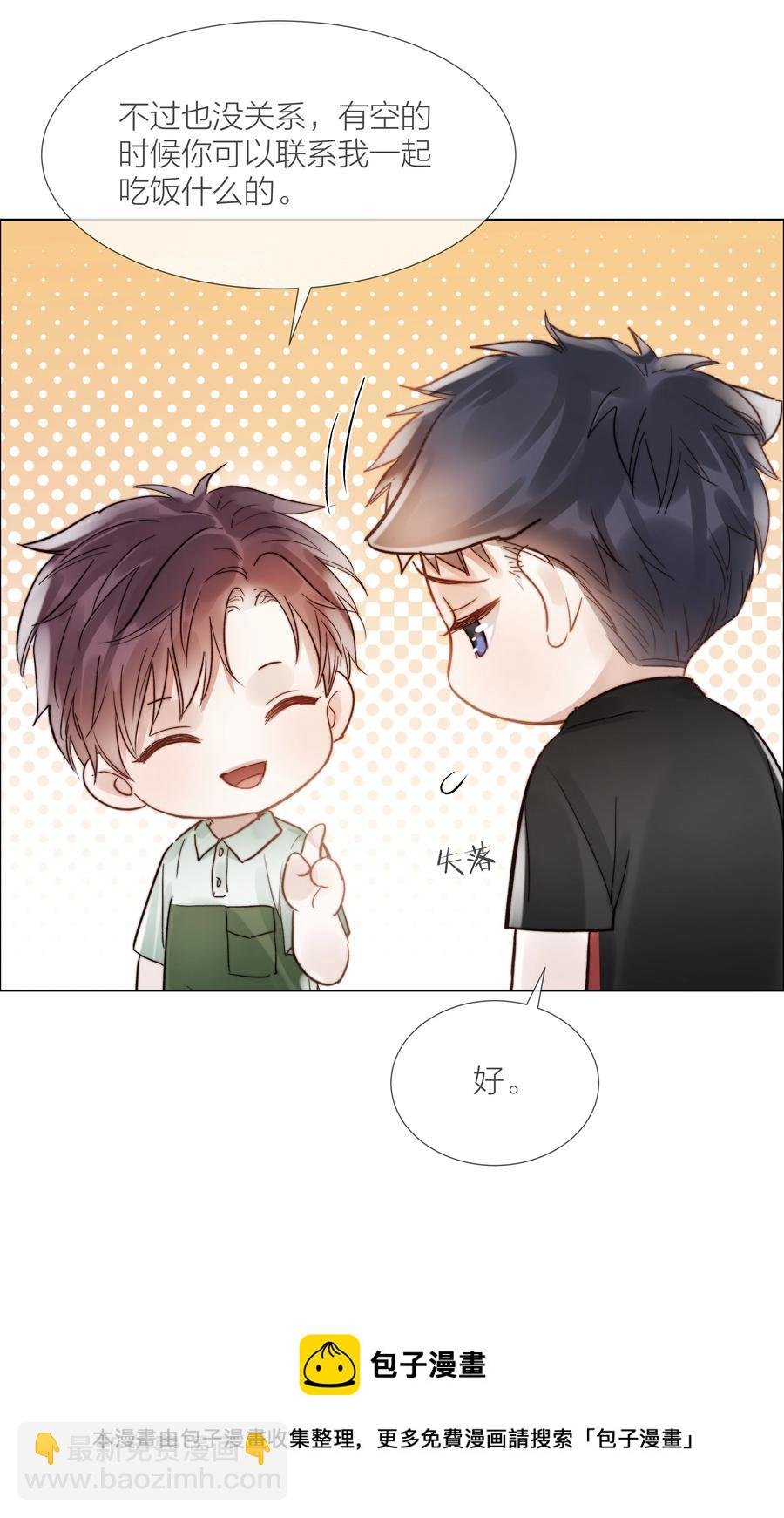 033 唐成哥的魔力