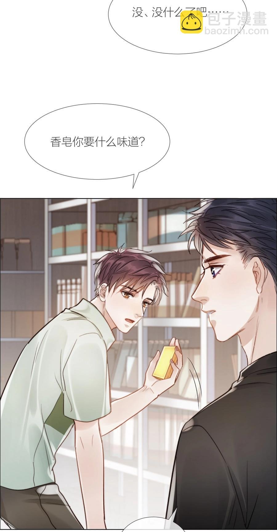 033 唐成哥的魔力