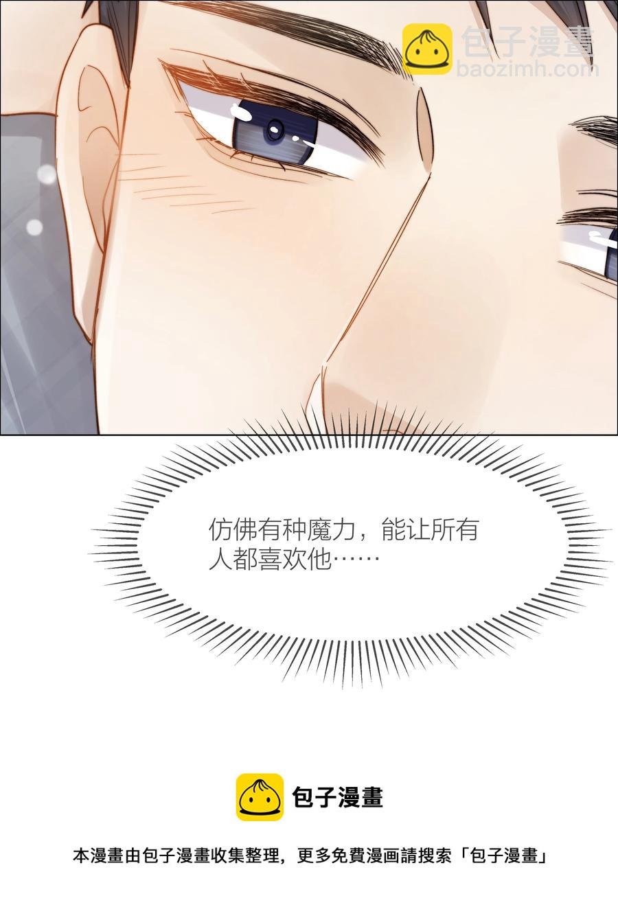 033 唐成哥的魔力