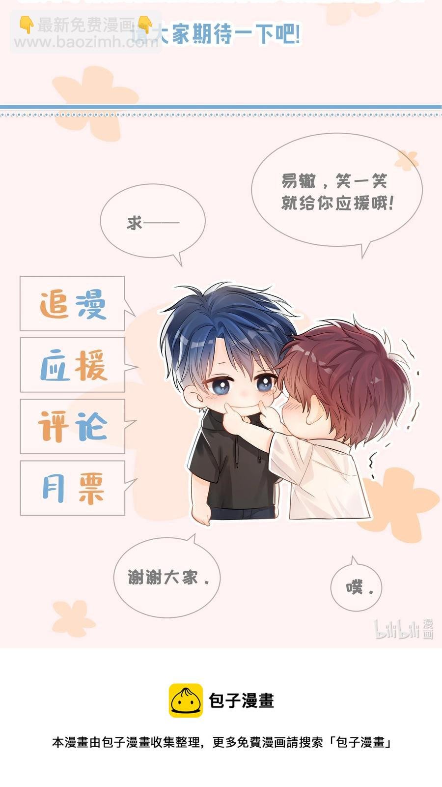 033 唐成哥的魔力