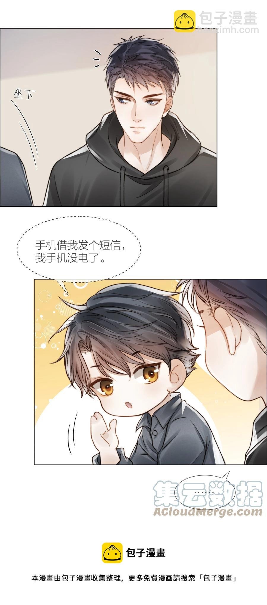 035 手机里的秘密