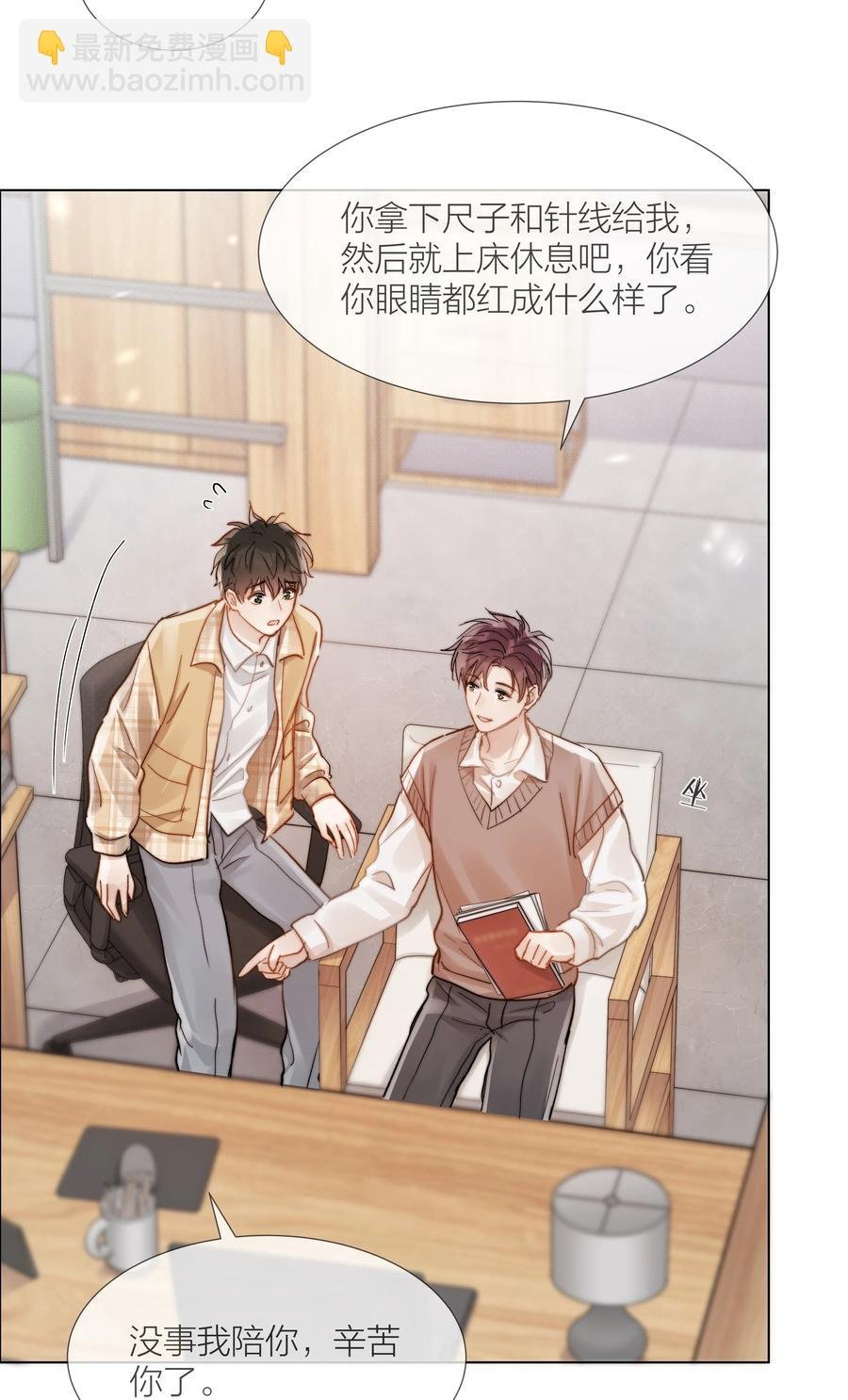 036 他和他的怀抱