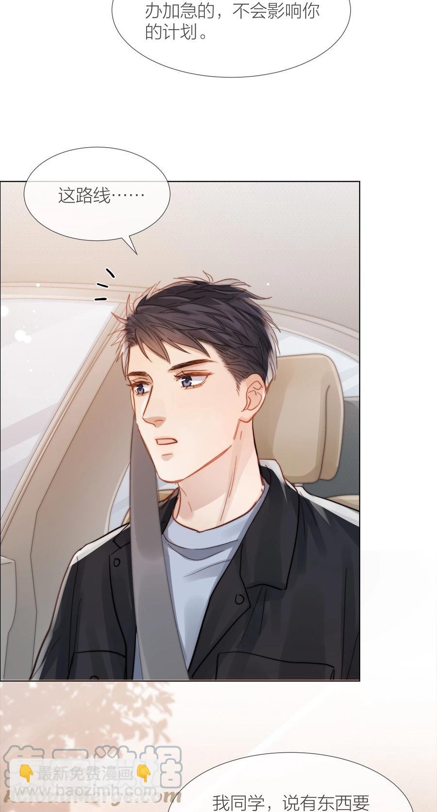 036 他和他的怀抱