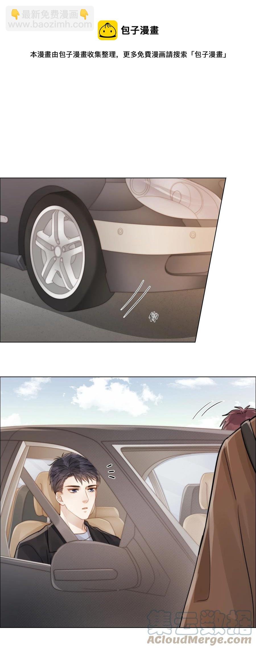 036 他和他的怀抱