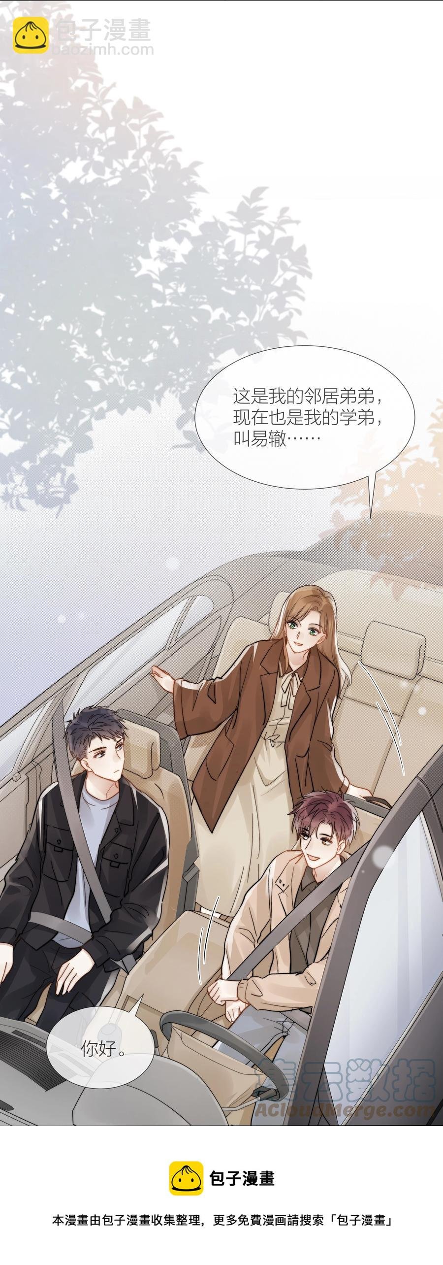 036 他和他的怀抱