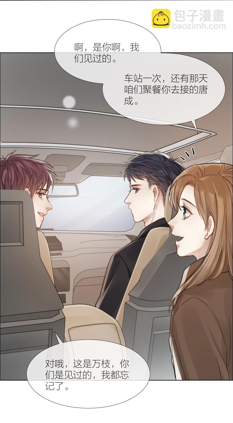 036 他和他的怀抱