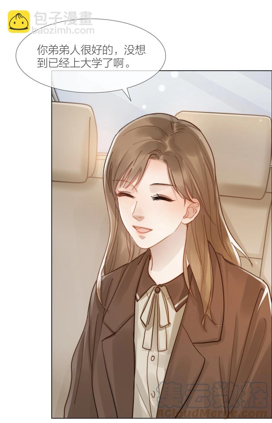 036 他和他的怀抱