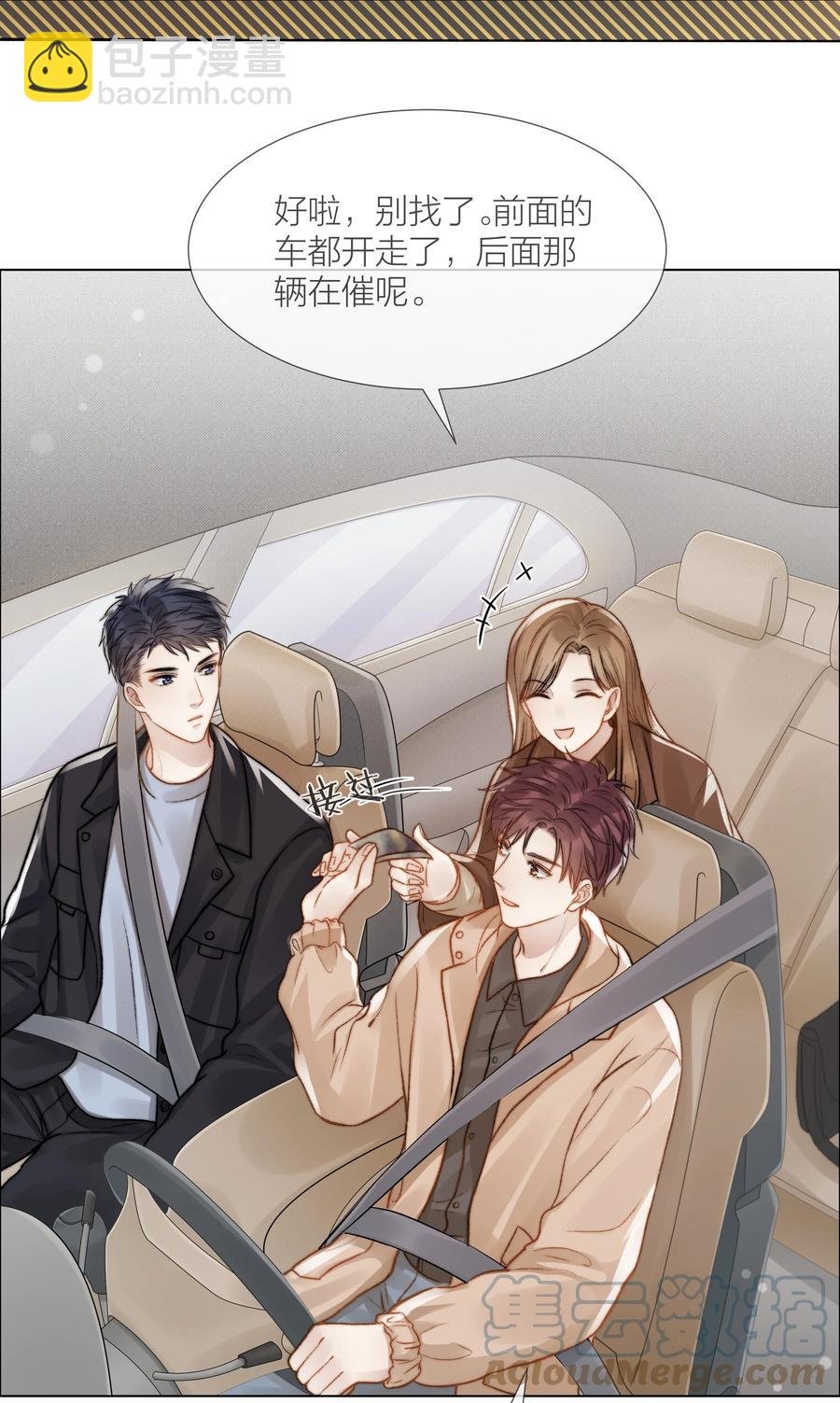 037 她是合适的人