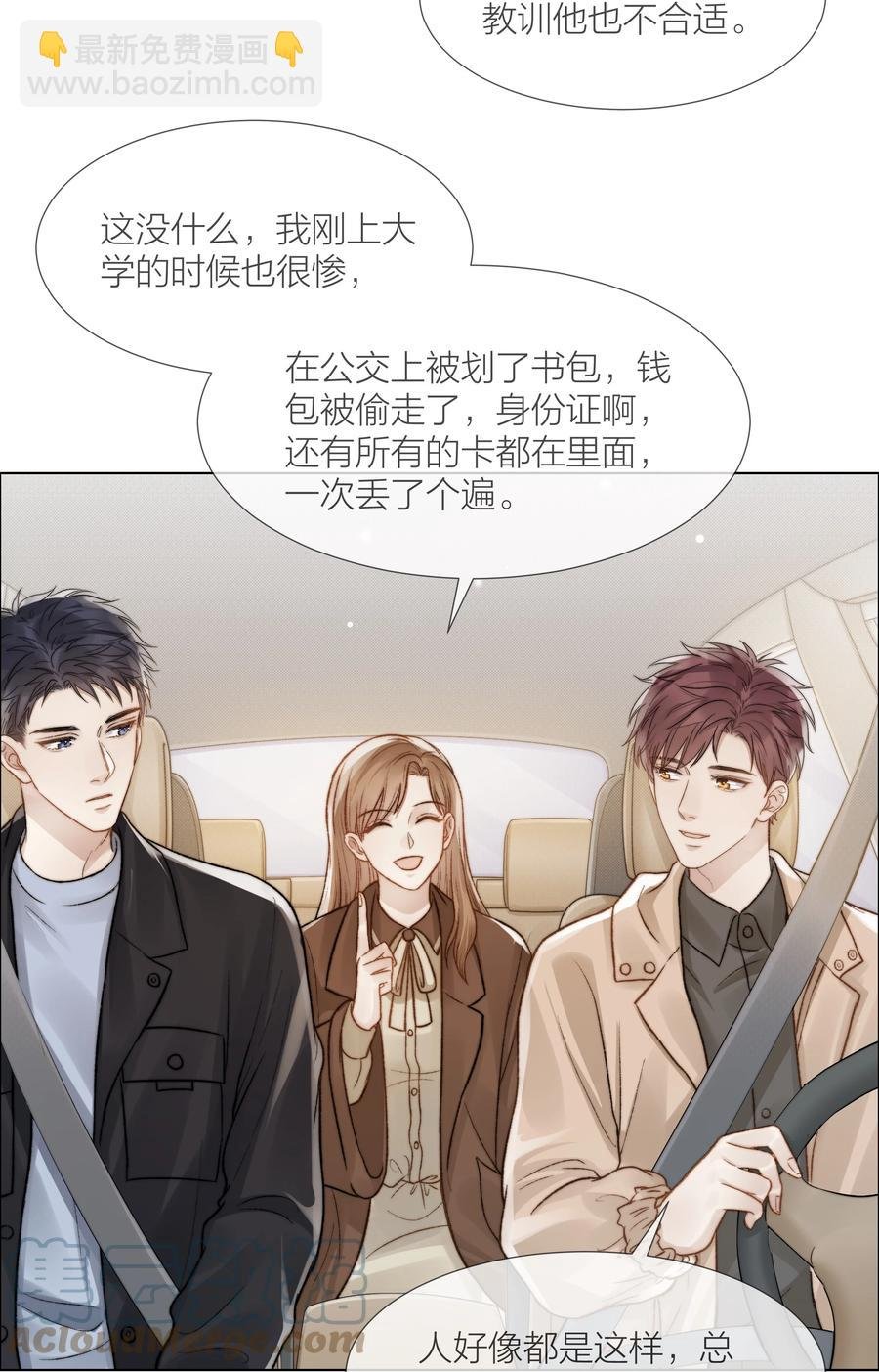 037 她是合适的人
