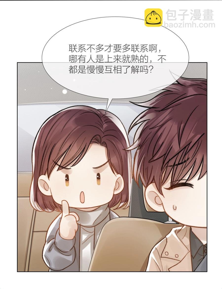 037 她是合适的人