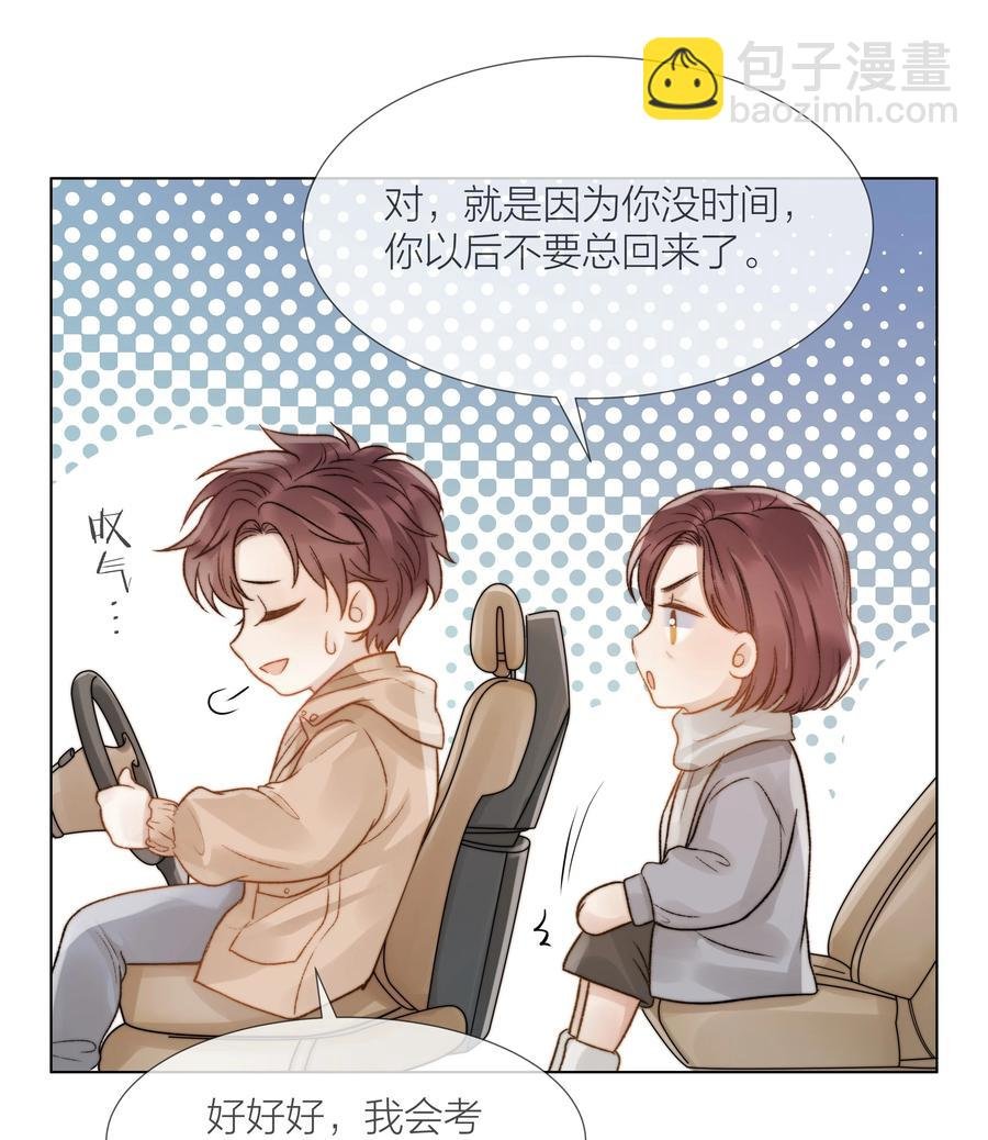 037 她是合适的人