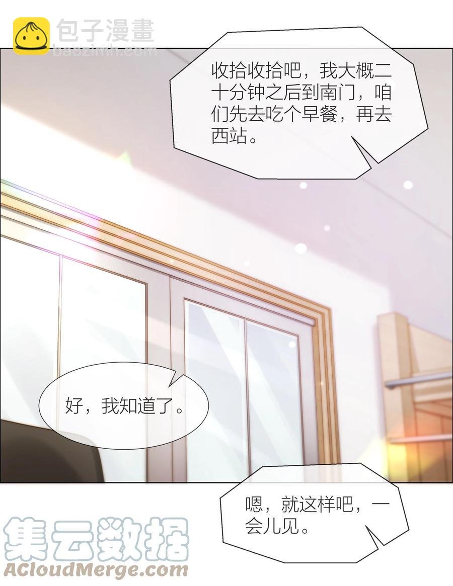 038 总有一天