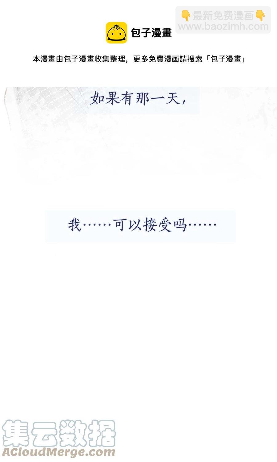 038 总有一天