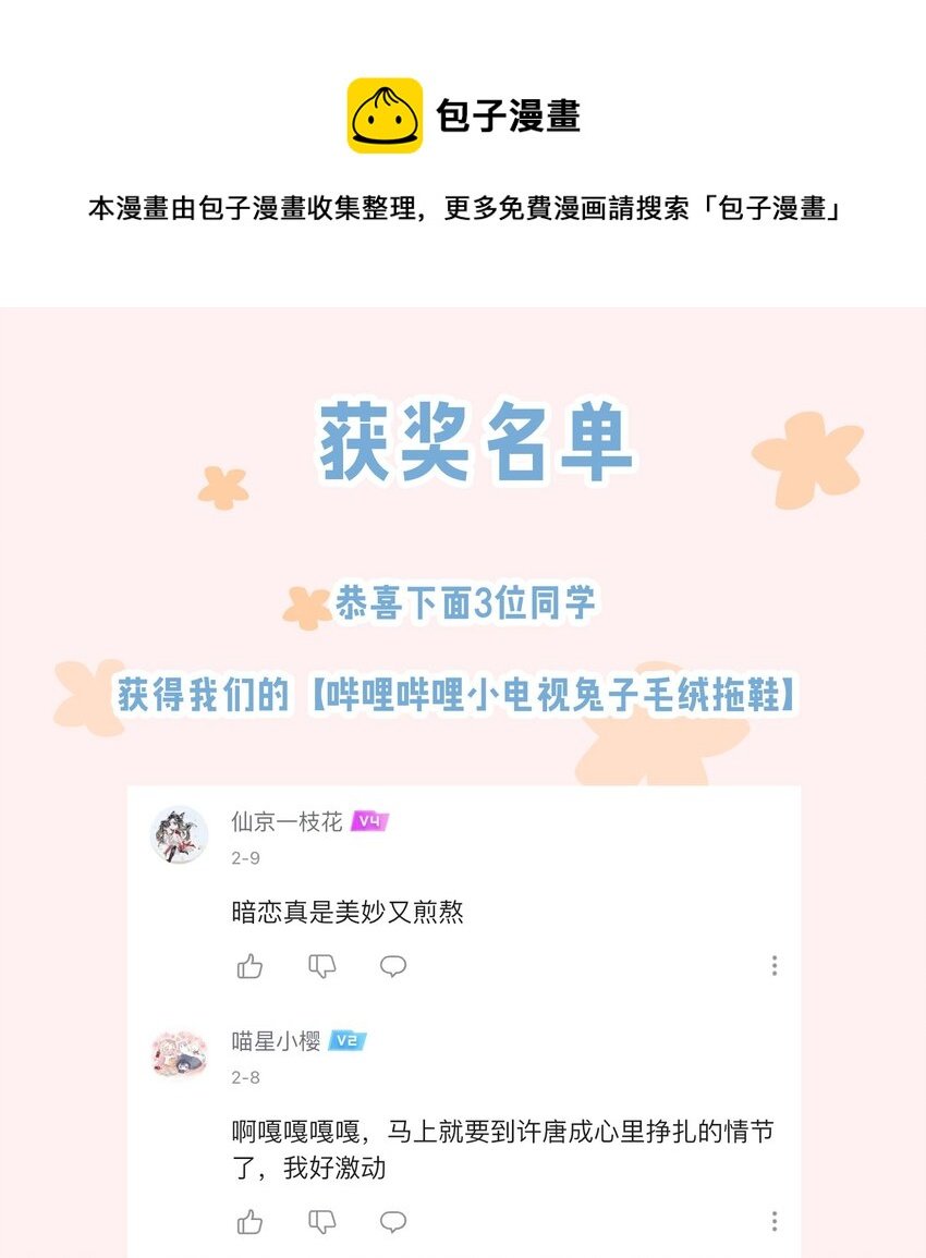 中奖 公告