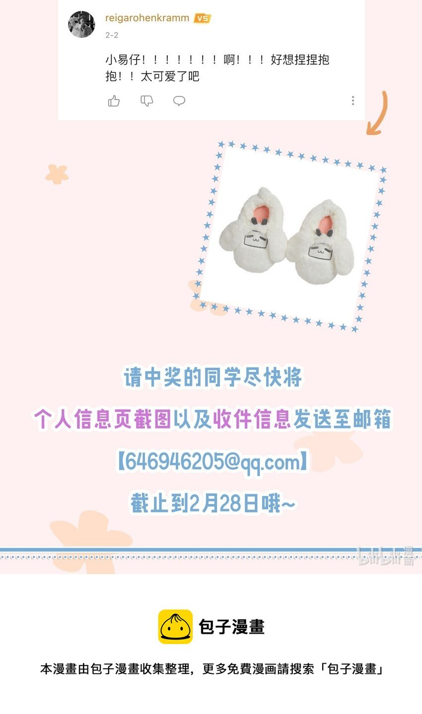 中奖 公告