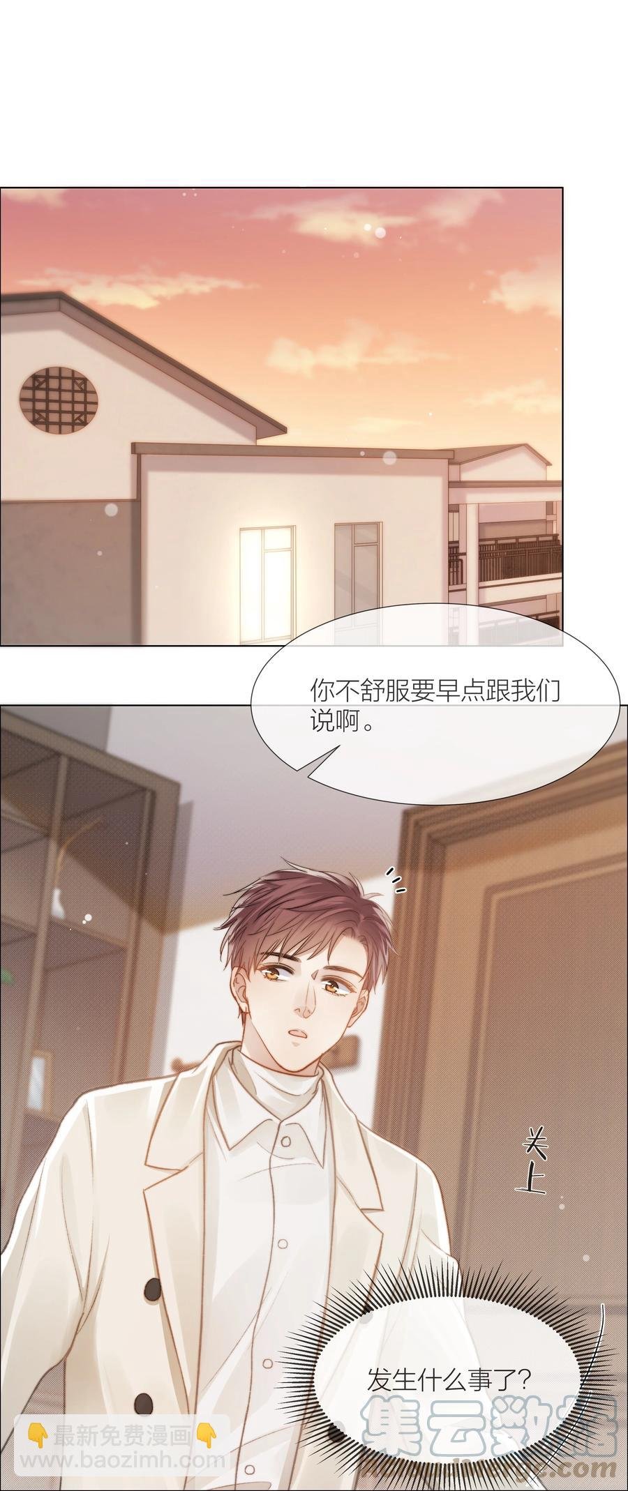 039 易辙的谎话