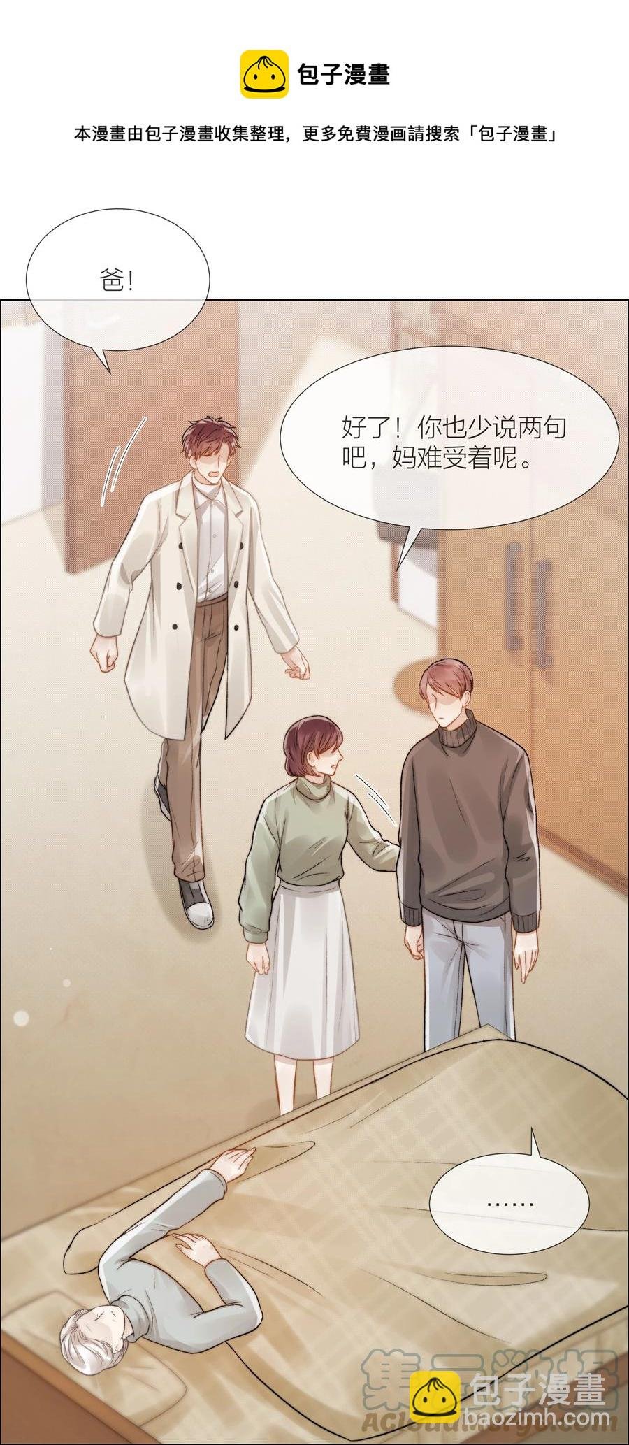 039 易辙的谎话