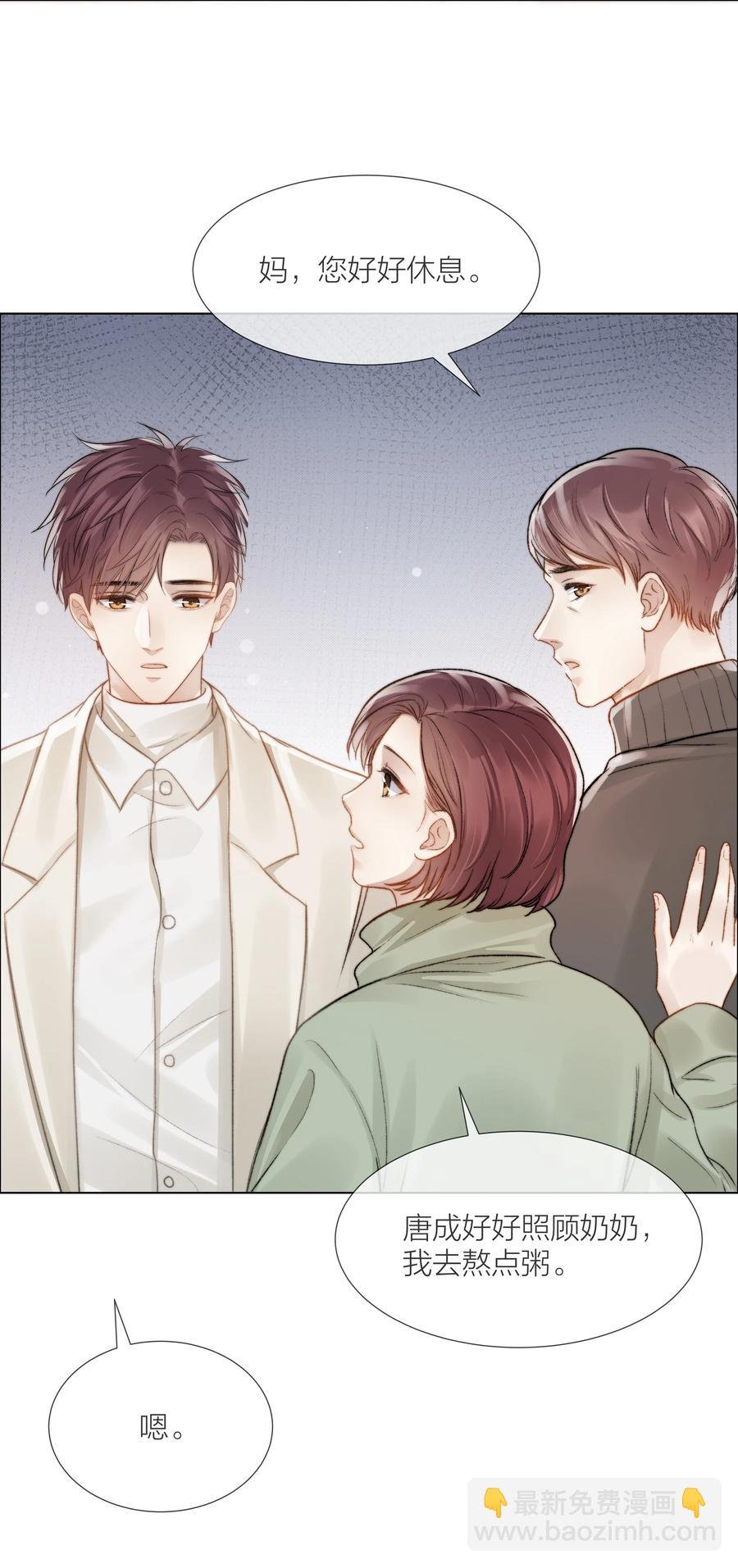 039 易辙的谎话