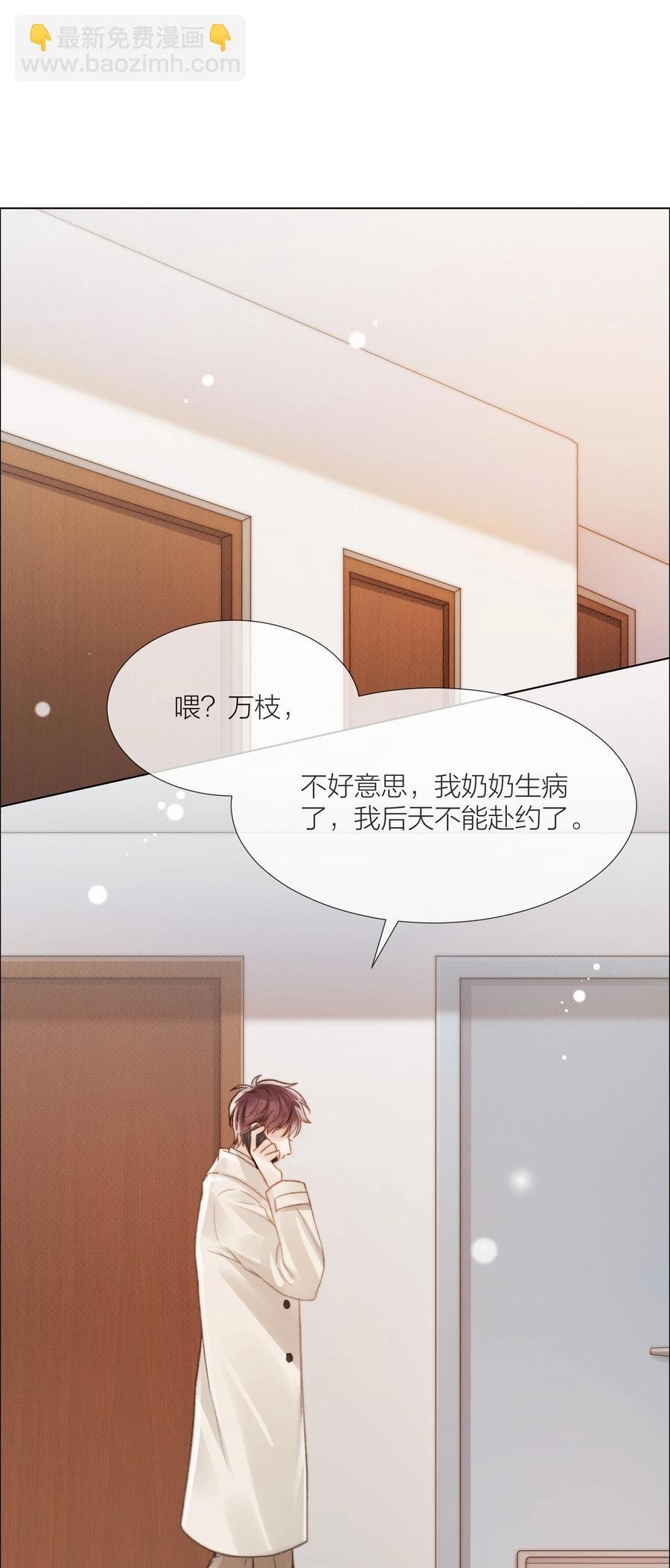 039 易辙的谎话