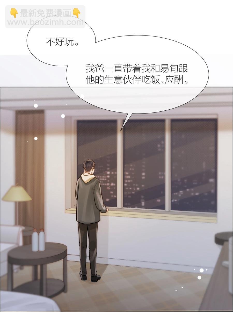 039 易辙的谎话