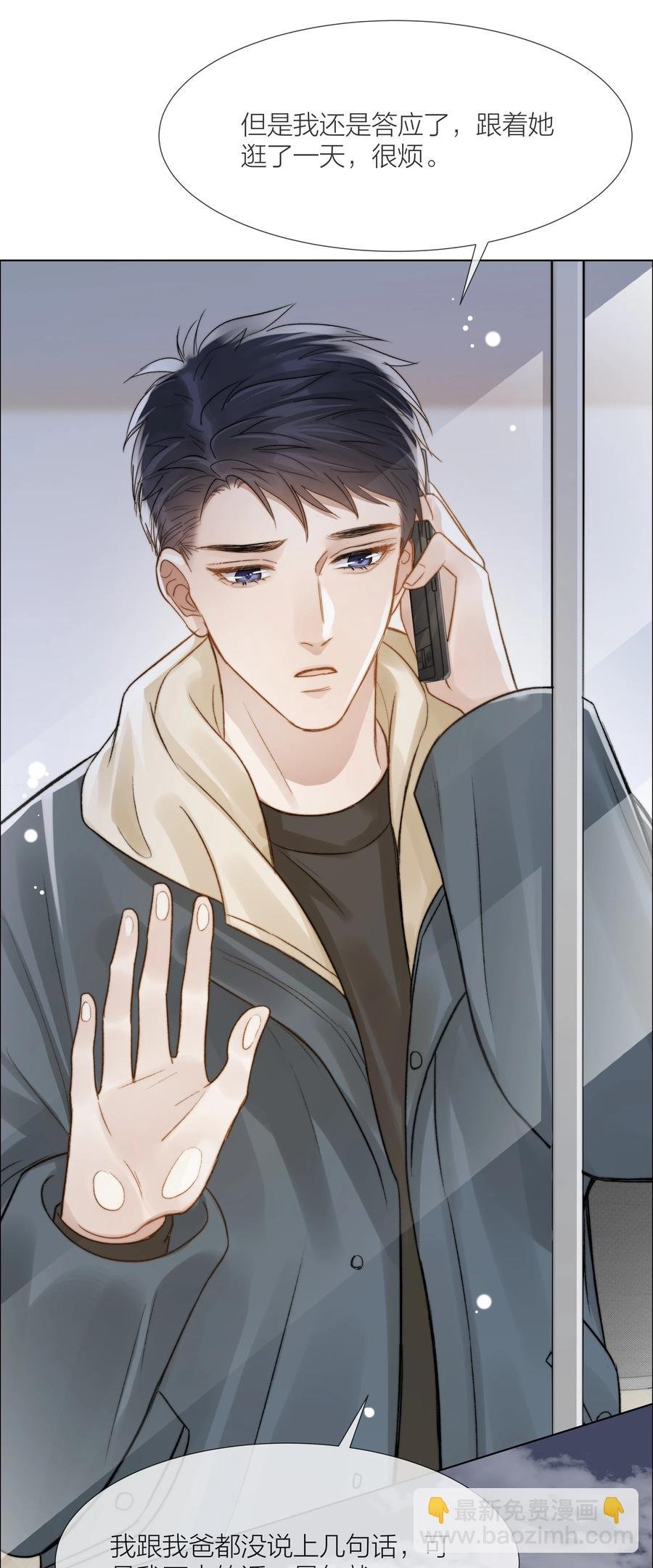 039 易辙的谎话