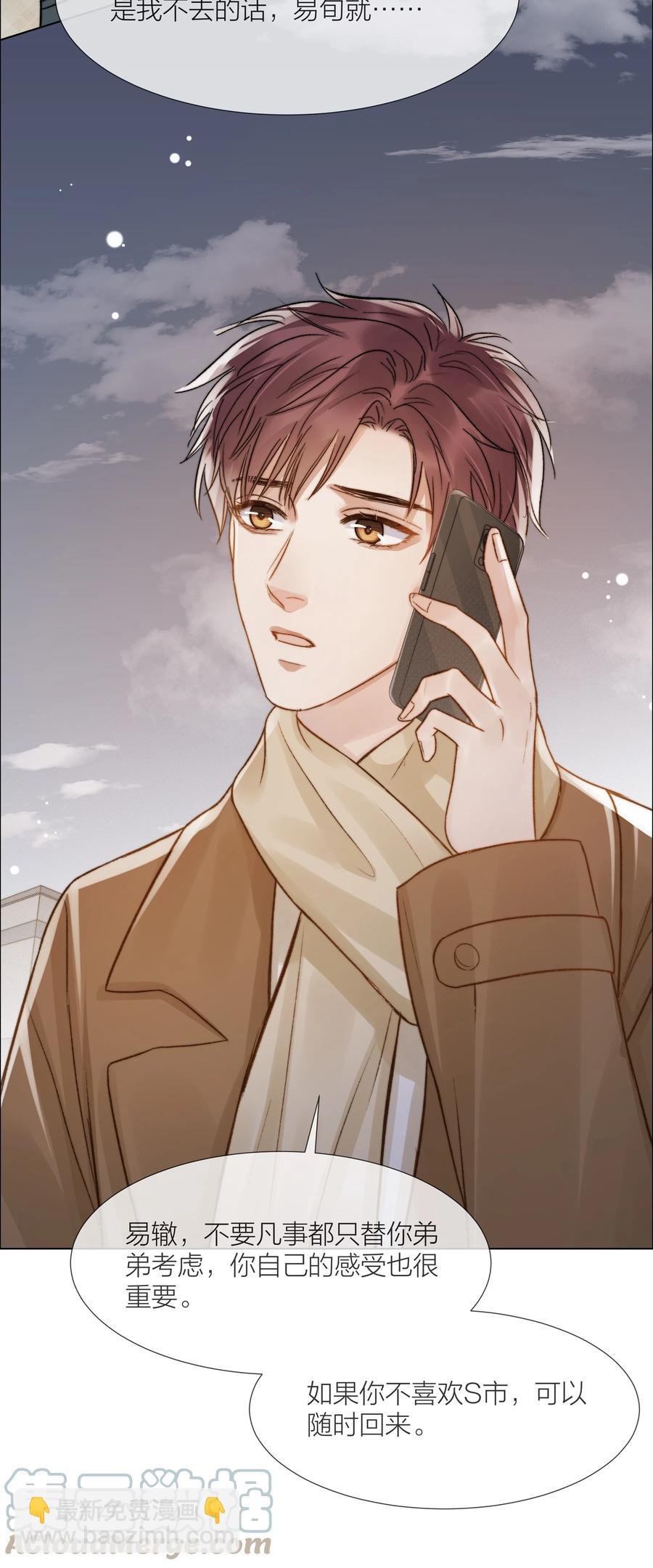 039 易辙的谎话