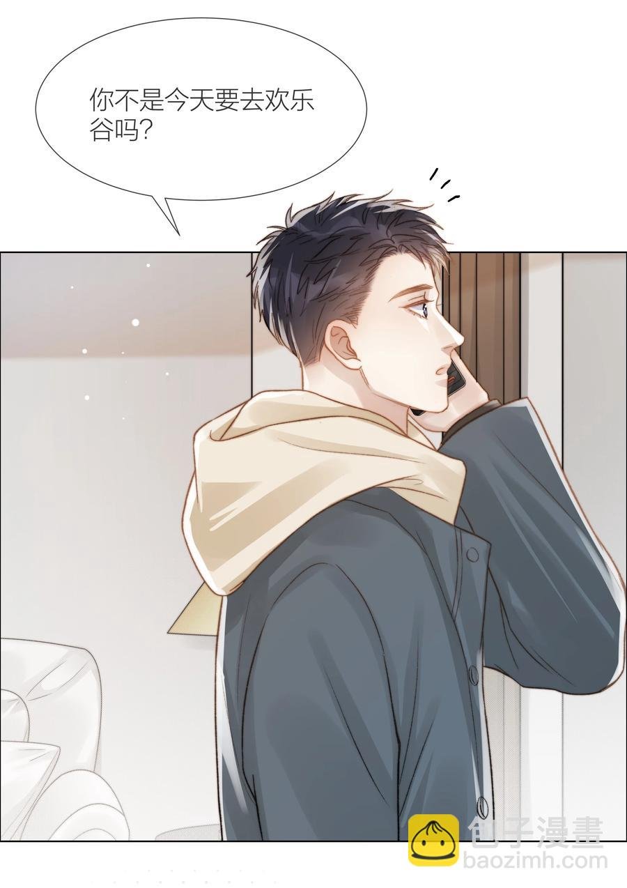 039 易辙的谎话