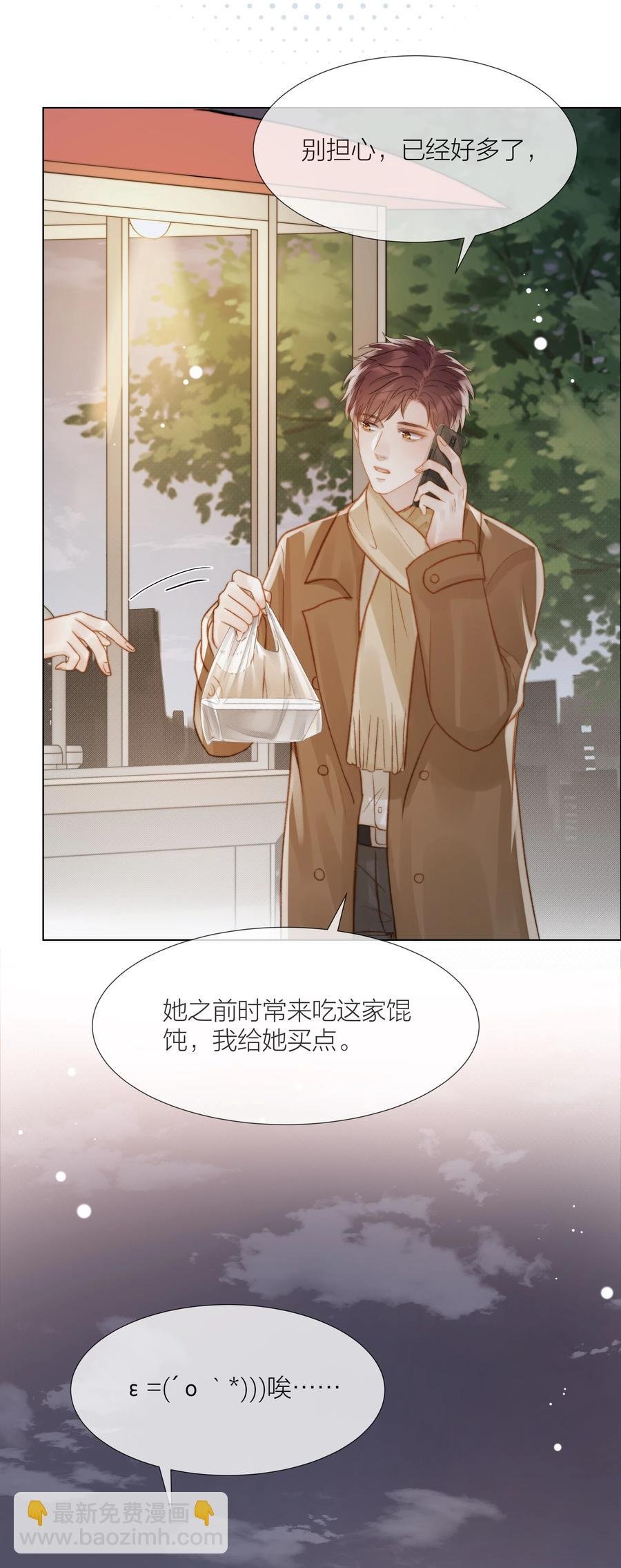 039 易辙的谎话