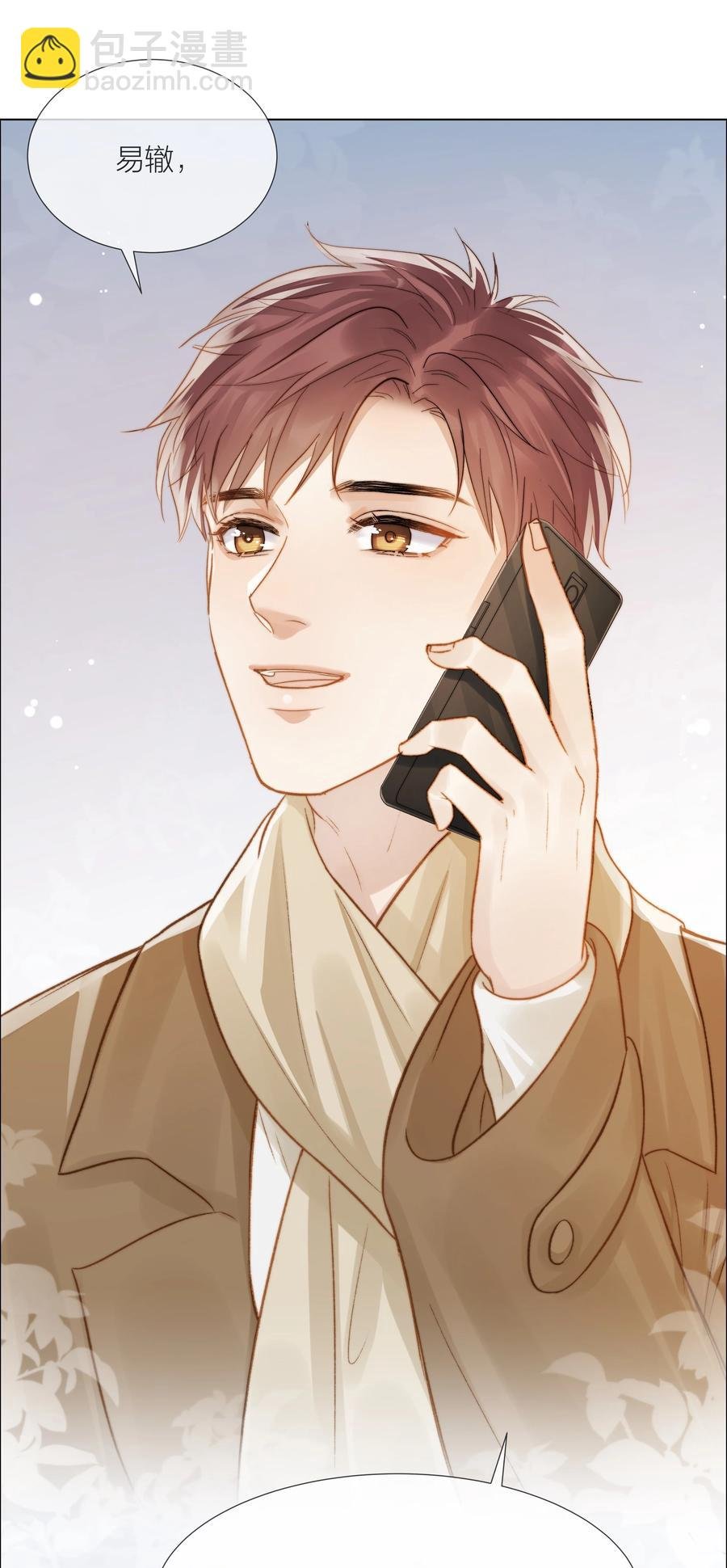 039 易辙的谎话