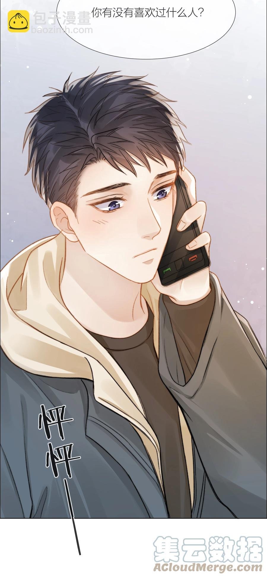 039 易辙的谎话