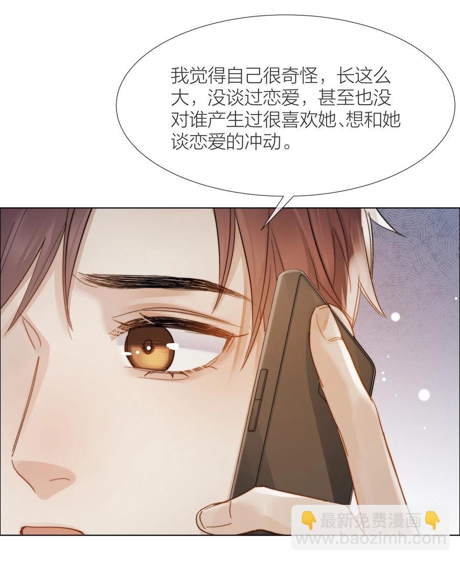 039 易辙的谎话