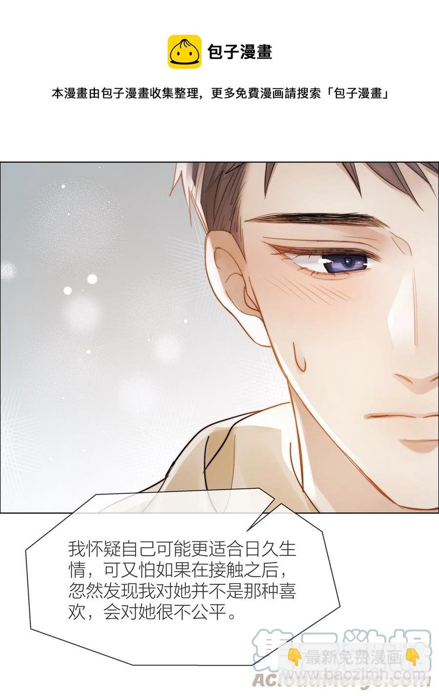 039 易辙的谎话