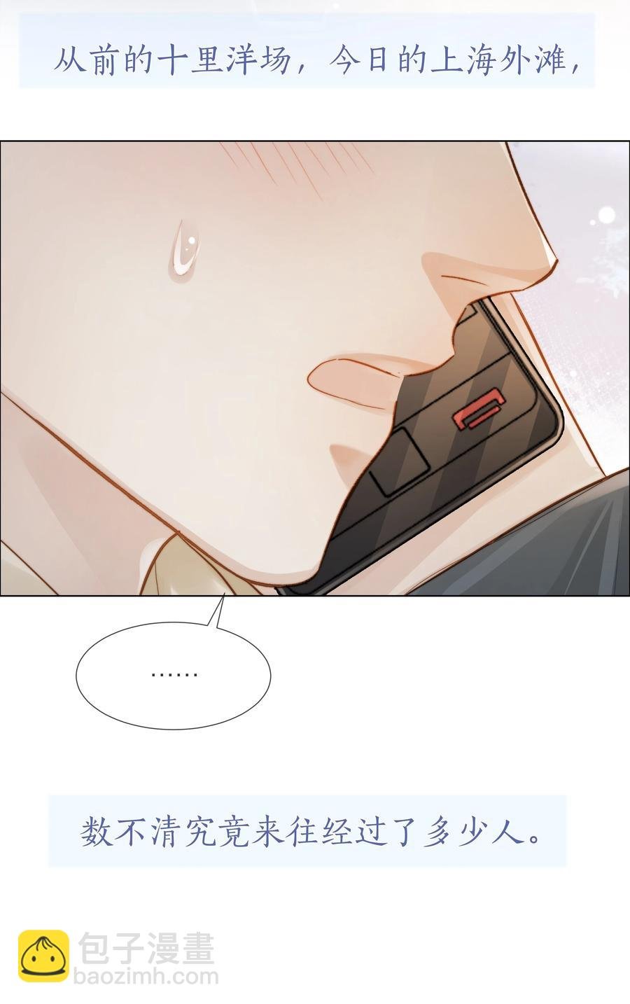 039 易辙的谎话