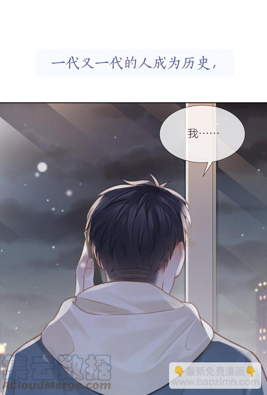 039 易辙的谎话