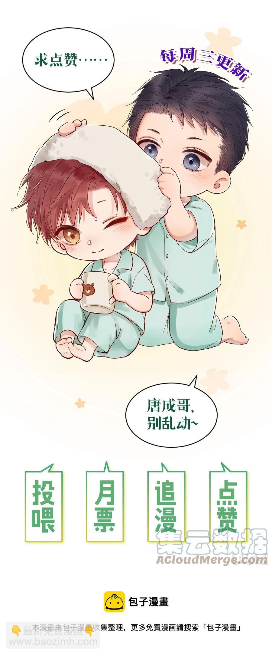039 易辙的谎话