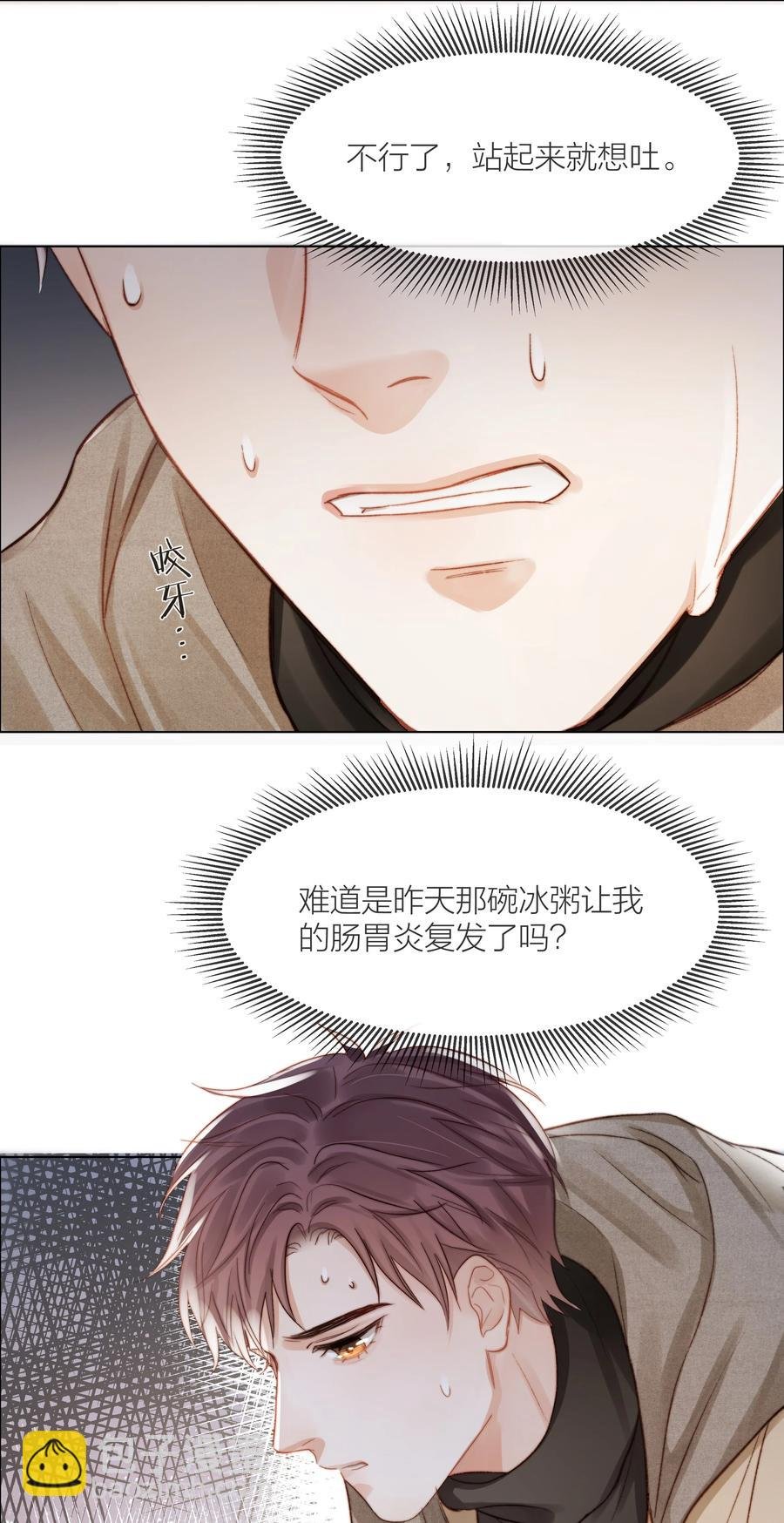 040 只要他没事