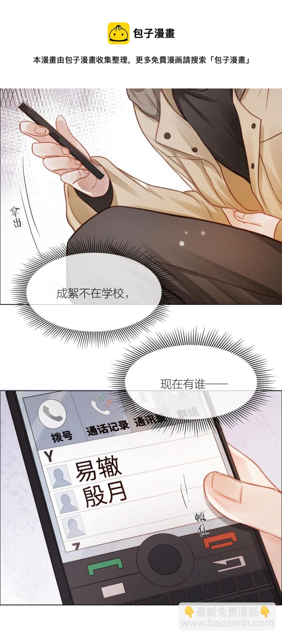 040 只要他没事