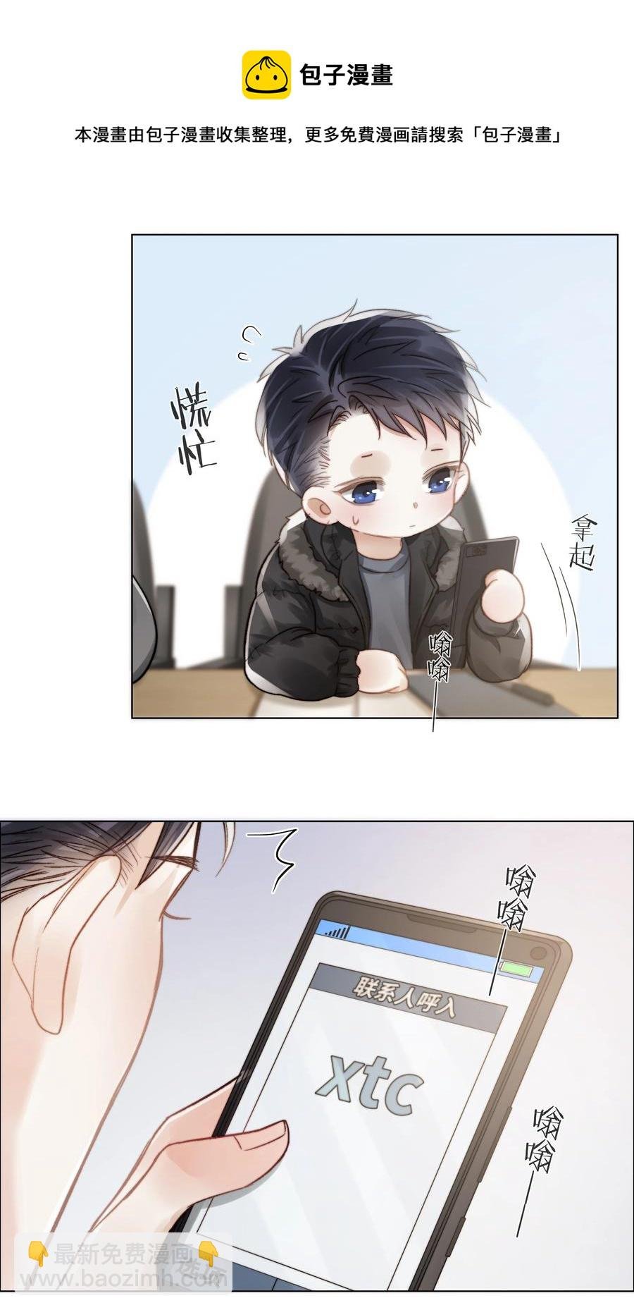 040 只要他没事