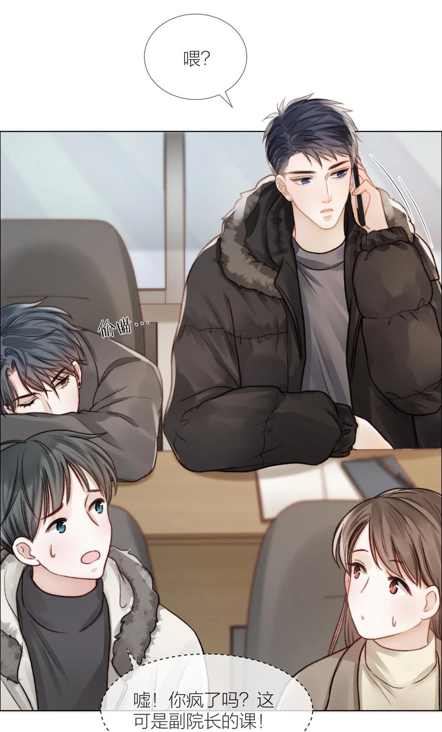 040 只要他没事