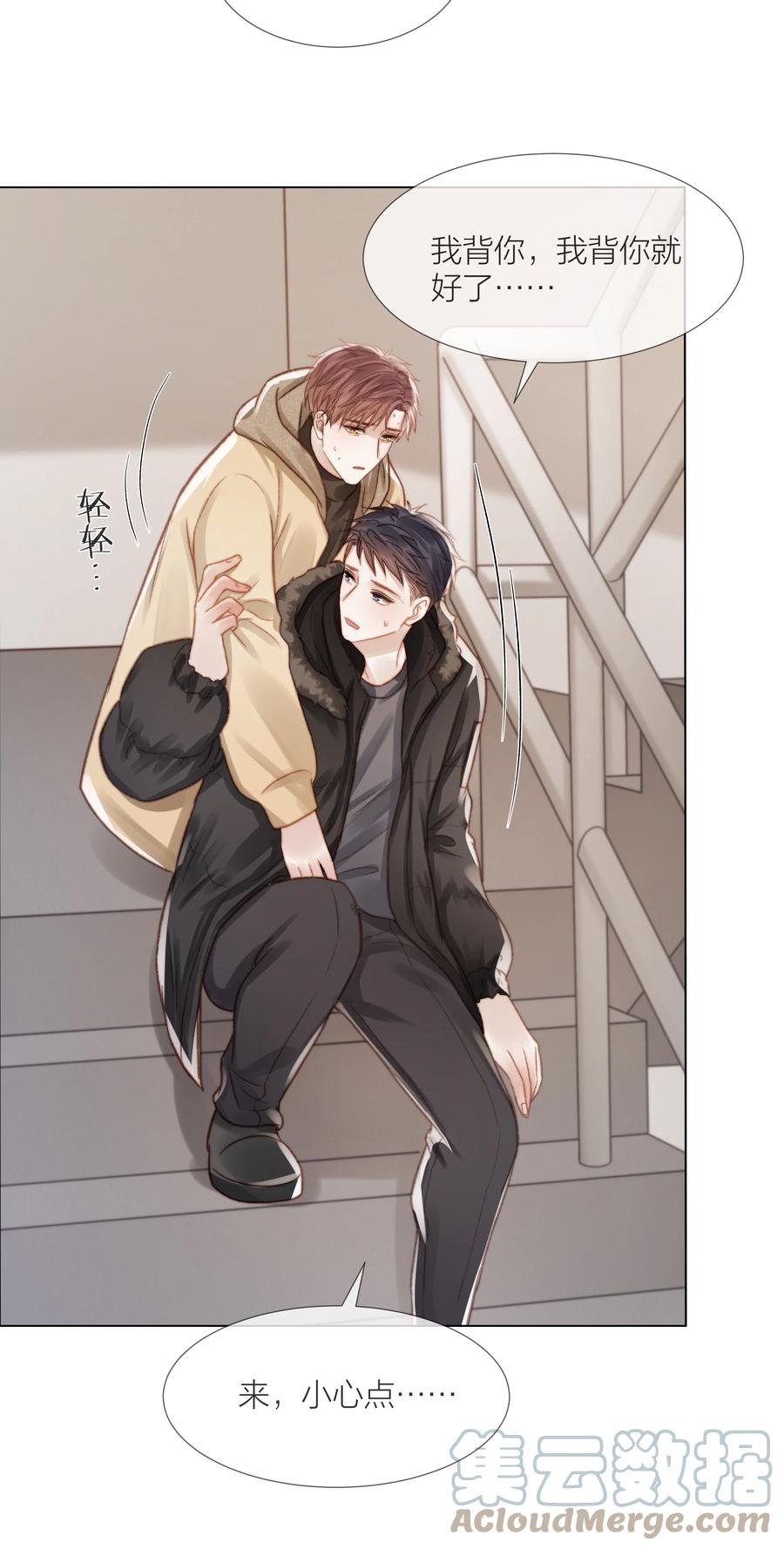 040 只要他没事