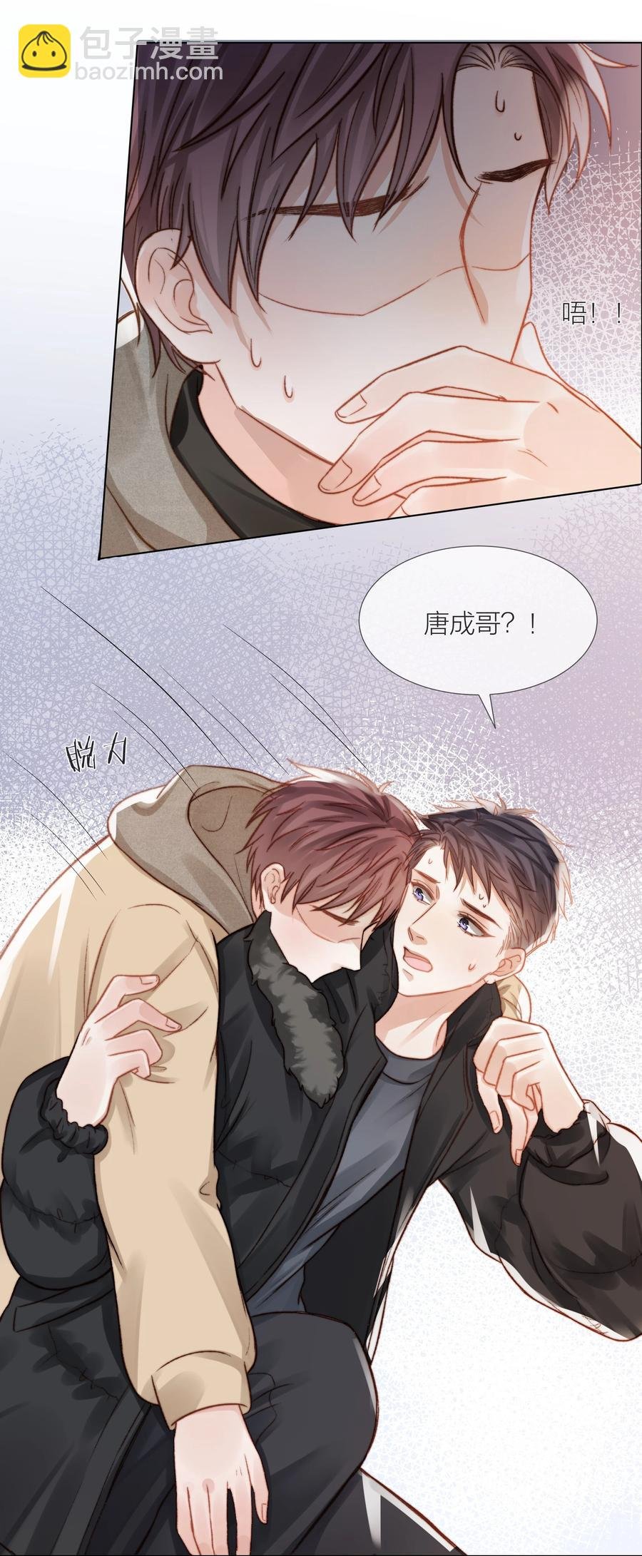040 只要他没事