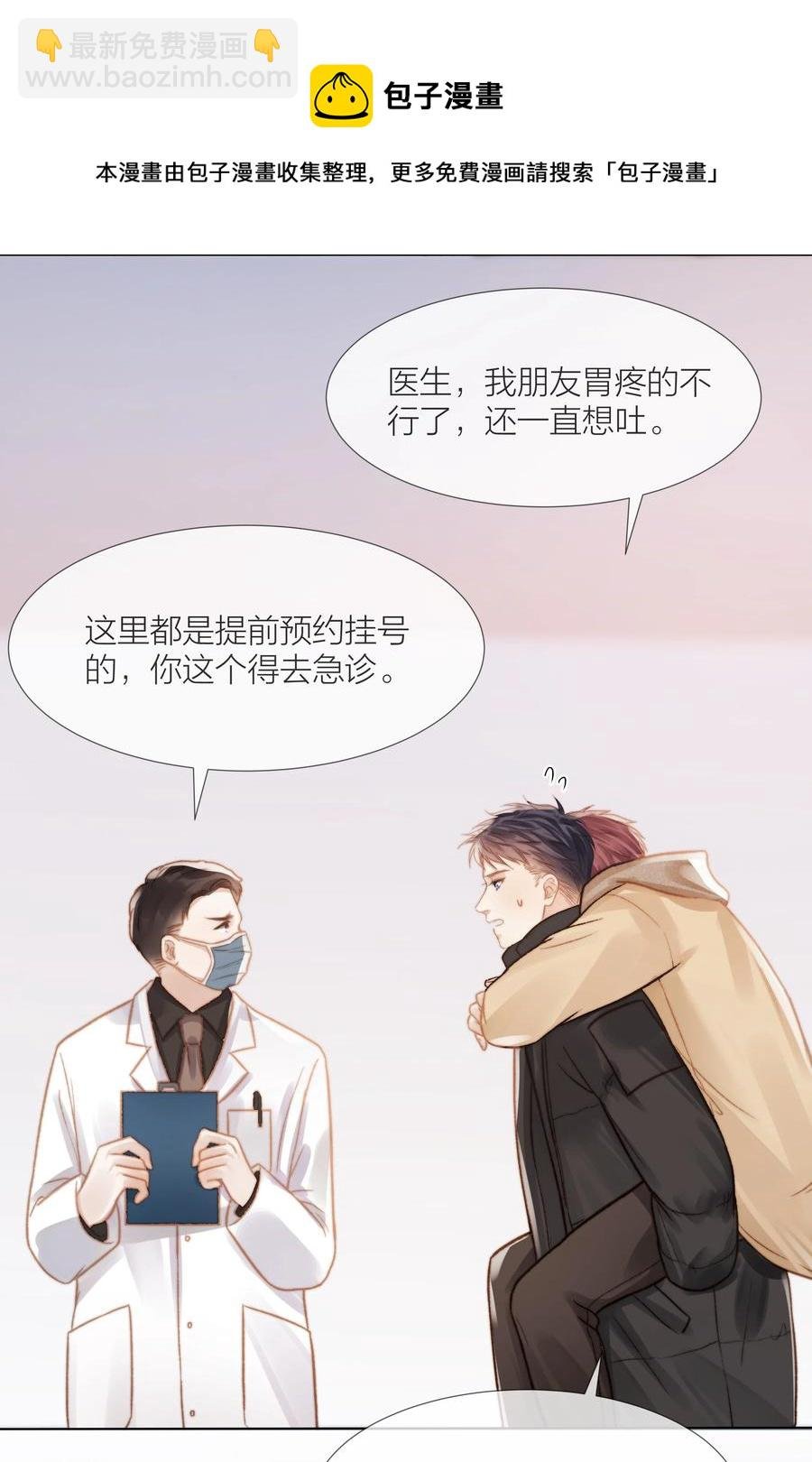 040 只要他没事