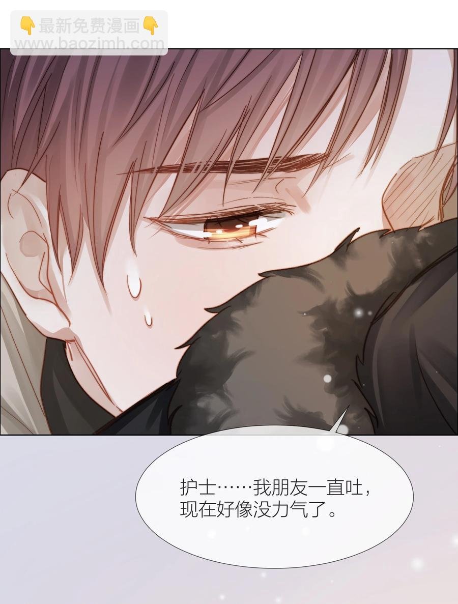 040 只要他没事