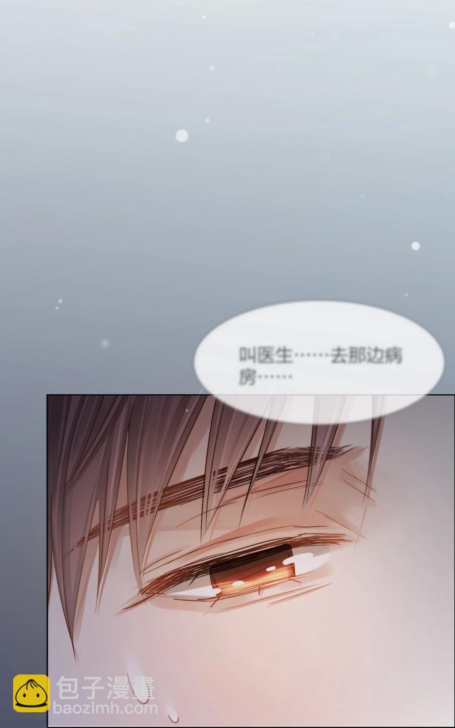040 只要他没事
