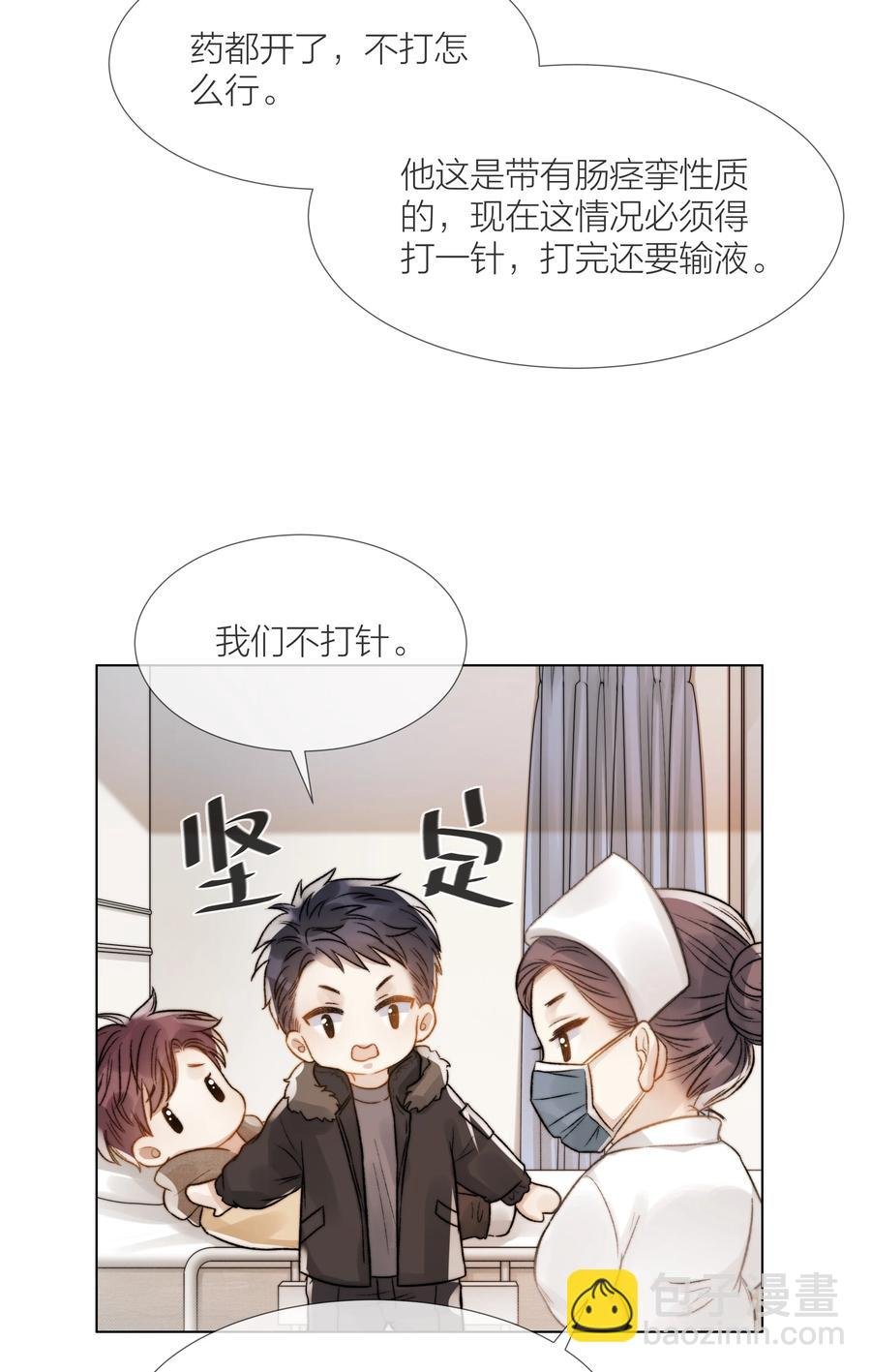 041 我得陪着他