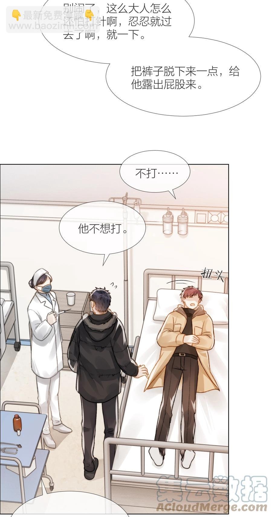 041 我得陪着他
