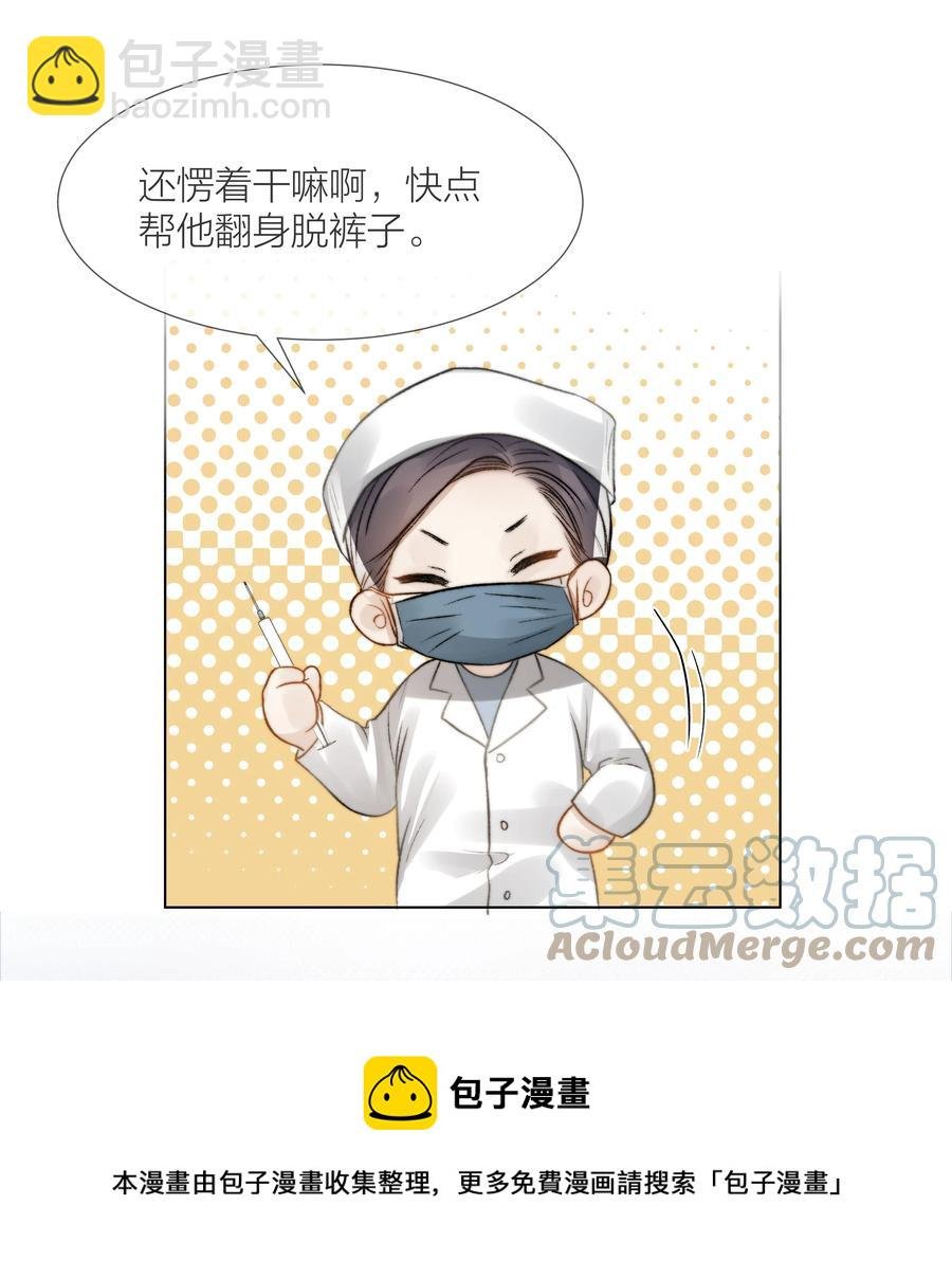 041 我得陪着他