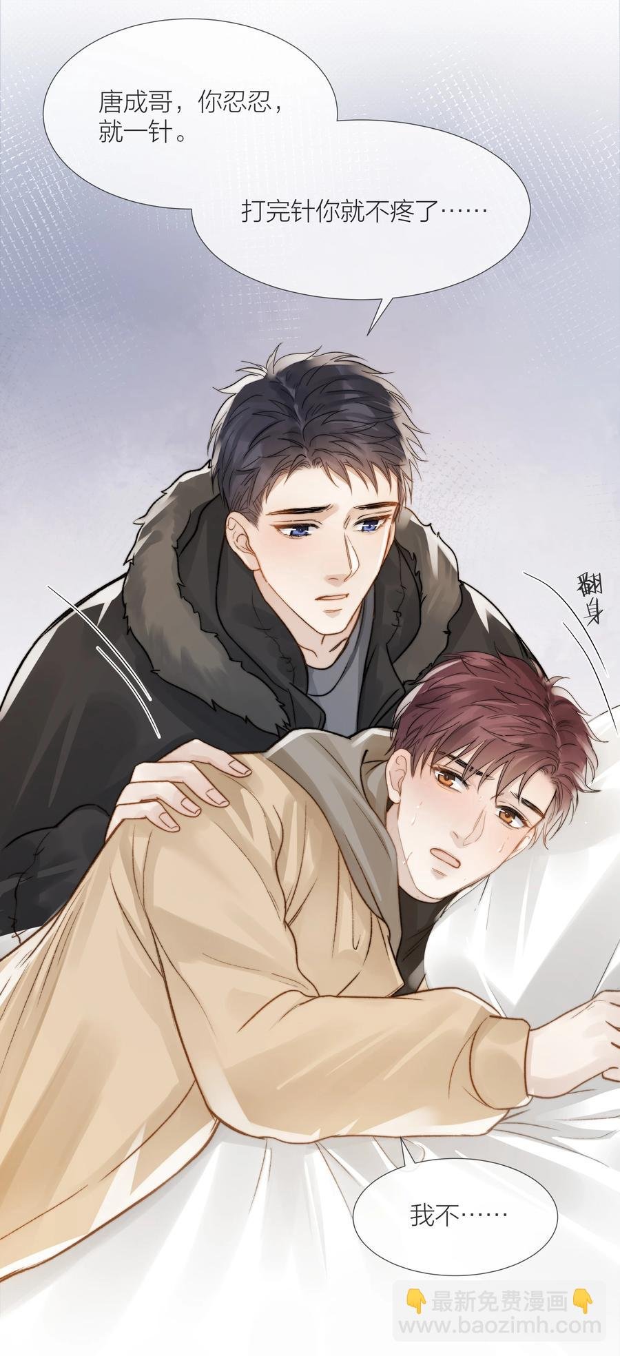 041 我得陪着他