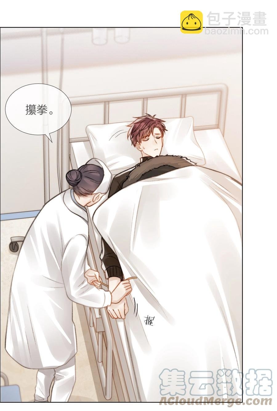 041 我得陪着他