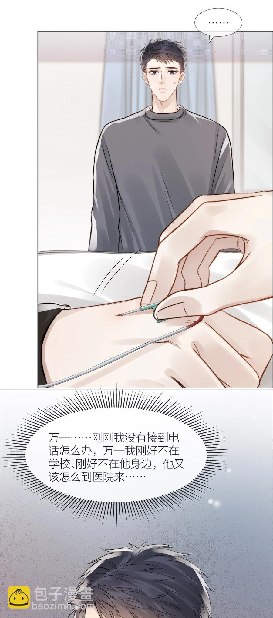 041 我得陪着他